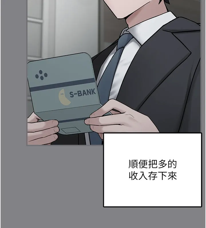 垃圾堆捡到宠物系萌妹 第5話-欲罷不能的吻 第87页