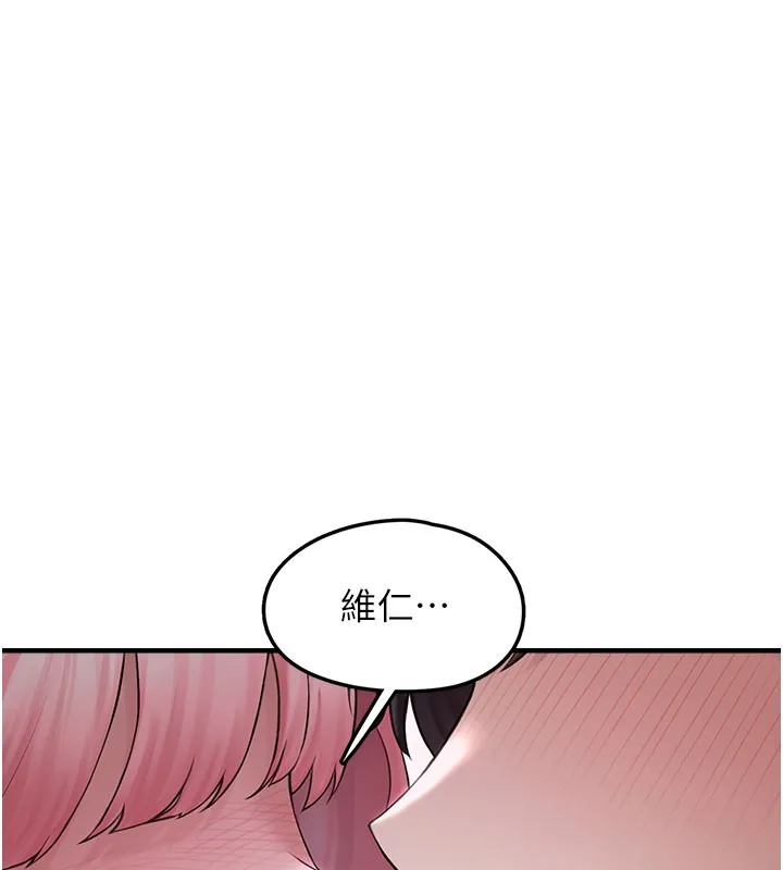 垃圾堆捡到宠物系萌妹 第5話-欲罷不能的吻 第169页