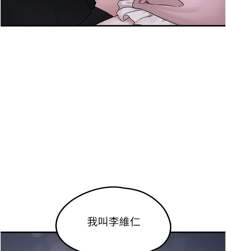 垃圾堆捡到宠物系萌妹 第5話-欲罷不能的吻 第141页