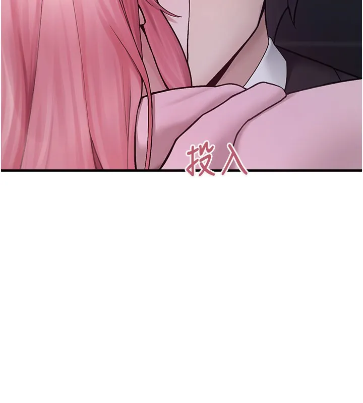 垃圾堆捡到宠物系萌妹 第5話-欲罷不能的吻 第200页