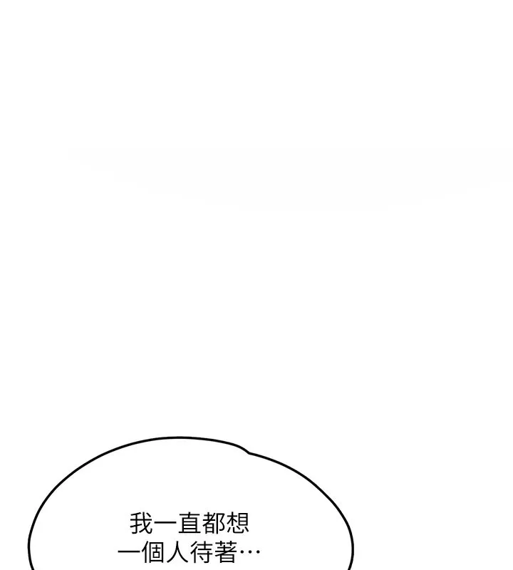 垃圾堆捡到宠物系萌妹 第5話-欲罷不能的吻 第59页