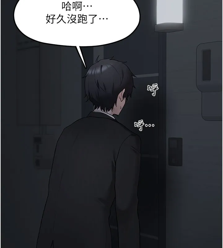 垃圾堆捡到宠物系萌妹 第5話-欲罷不能的吻 第10页