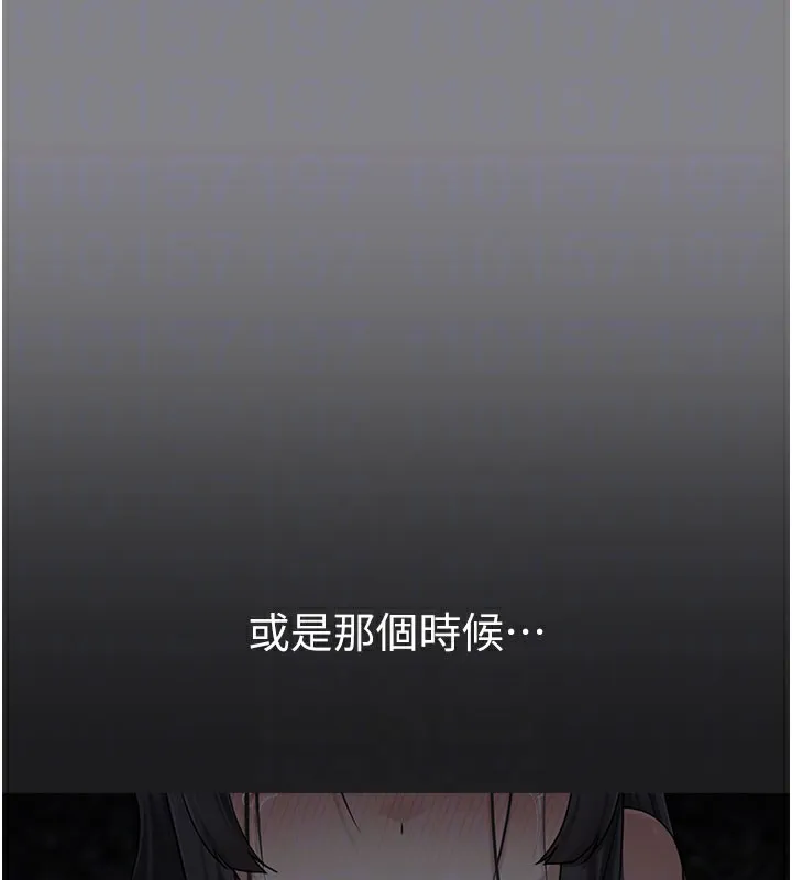 垃圾堆捡到宠物系萌妹 第5話-欲罷不能的吻 第121页
