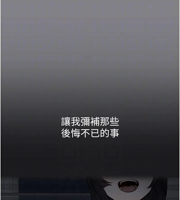 垃圾堆捡到宠物系萌妹 第5話-欲罷不能的吻 第104页