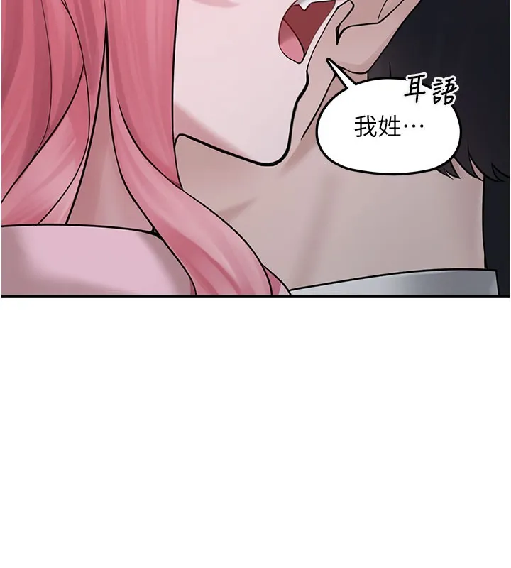 垃圾堆捡到宠物系萌妹 第5話-欲罷不能的吻 第153页