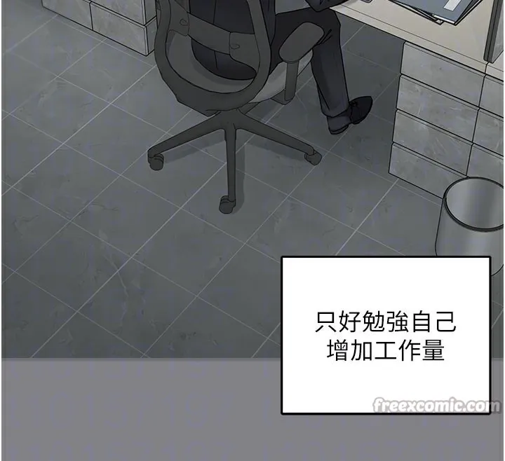 垃圾堆捡到宠物系萌妹 第5話-欲罷不能的吻 第84页