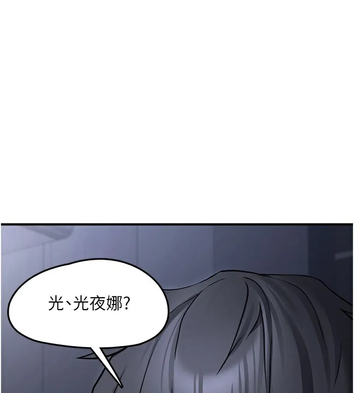 垃圾堆捡到宠物系萌妹 第5話-欲罷不能的吻 第158页