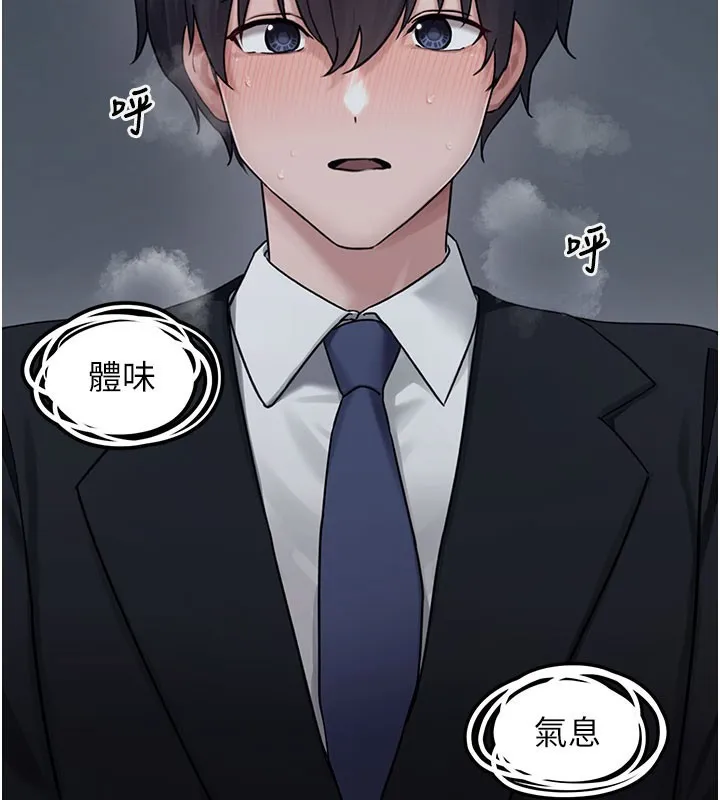 垃圾堆捡到宠物系萌妹 第5話-欲罷不能的吻 第208页