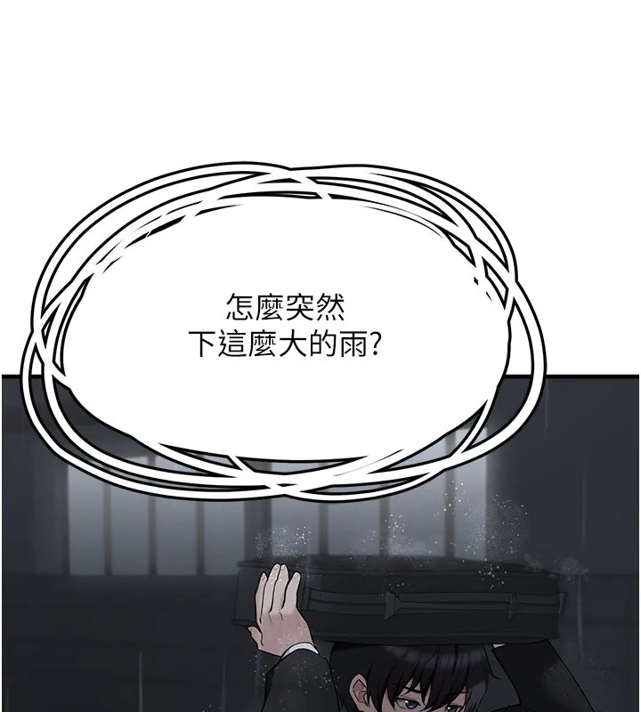 垃圾堆捡到宠物系萌妹 第5話-欲罷不能的吻 第6页