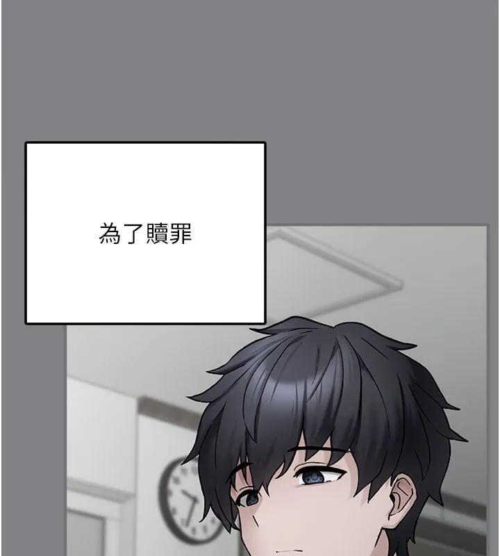 垃圾堆捡到宠物系萌妹 第5話-欲罷不能的吻 第86页