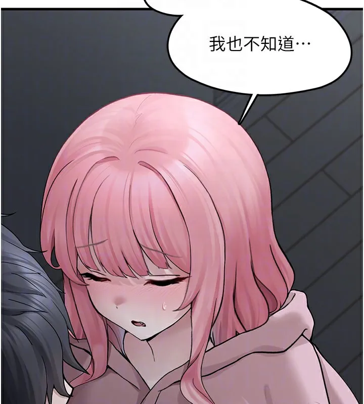 垃圾堆捡到宠物系萌妹 第5話-欲罷不能的吻 第50页