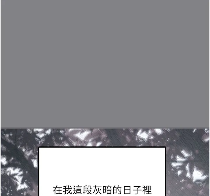 垃圾堆捡到宠物系萌妹 第5話-欲罷不能的吻 第96页