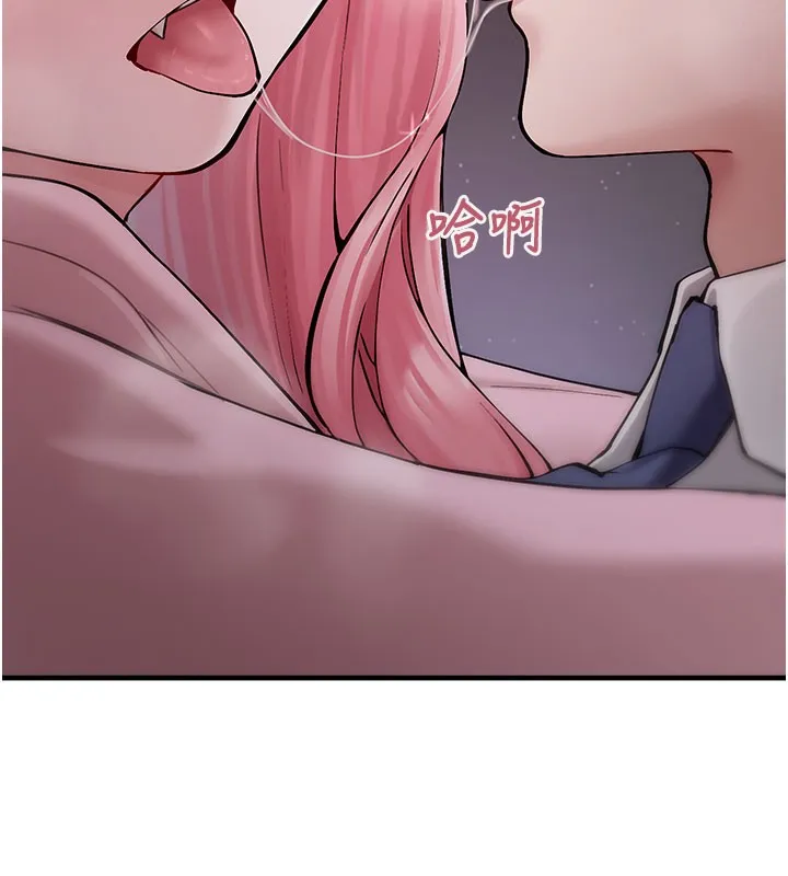 垃圾堆捡到宠物系萌妹 第5話-欲罷不能的吻 第205页
