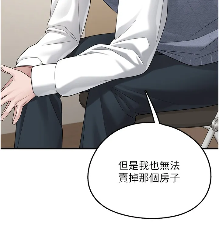 垃圾堆捡到宠物系萌妹 第10話-上來和我一起睡 第25页