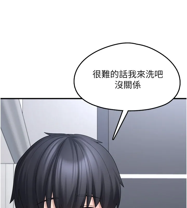 垃圾堆捡到宠物系萌妹 第10話-上來和我一起睡 第133页