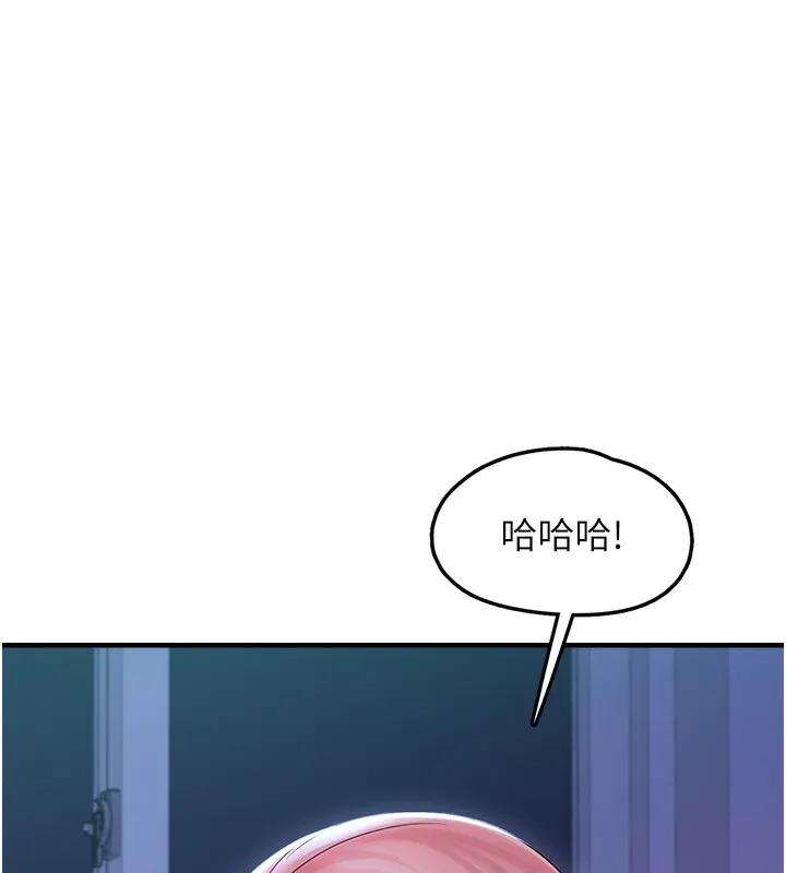 垃圾堆捡到宠物系萌妹 第10話-上來和我一起睡 第188页
