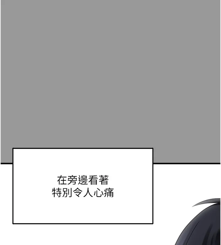 垃圾堆捡到宠物系萌妹 第10話-上來和我一起睡 第85页