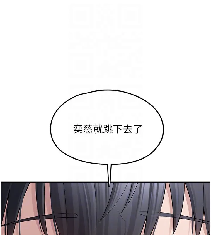 垃圾堆捡到宠物系萌妹 第10話-上來和我一起睡 第19页