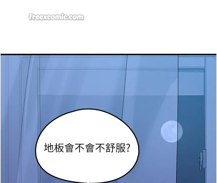 垃圾堆捡到宠物系萌妹 第10話-上來和我一起睡 第168页