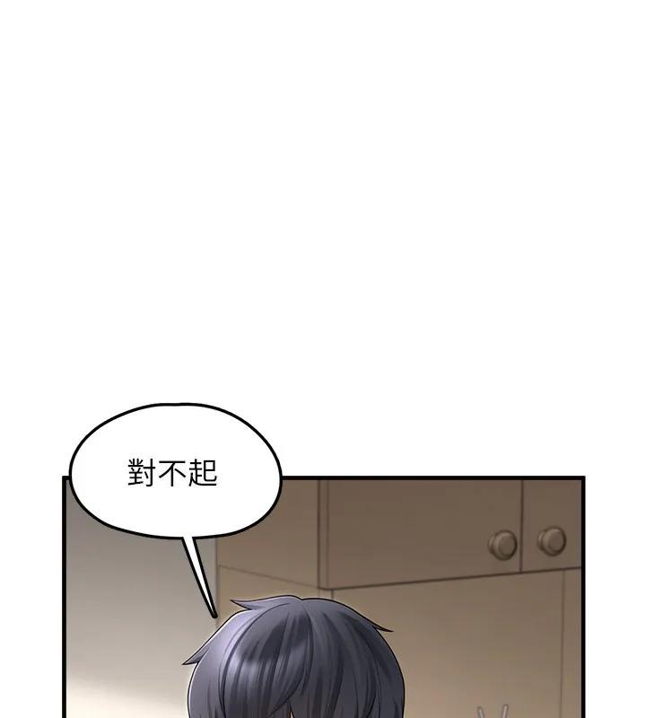垃圾堆捡到宠物系萌妹 第10話-上來和我一起睡 第29页