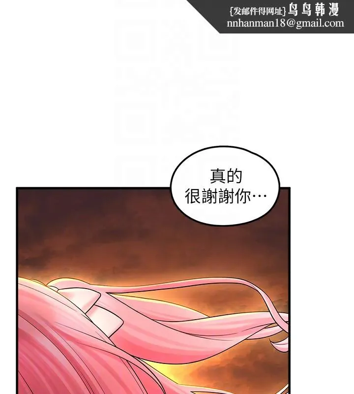 垃圾堆捡到宠物系萌妹 第10話-上來和我一起睡 第104页