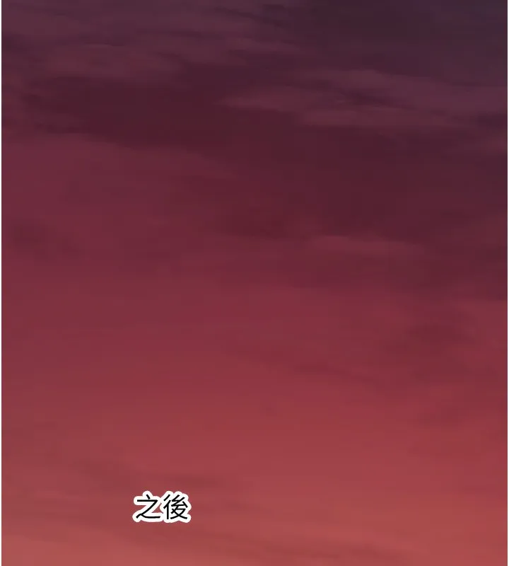 垃圾堆捡到宠物系萌妹 第10話-上來和我一起睡 第116页
