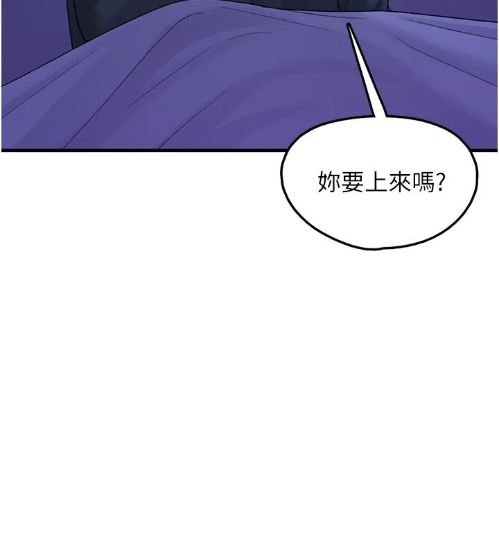 垃圾堆捡到宠物系萌妹 第10話-上來和我一起睡 第170页