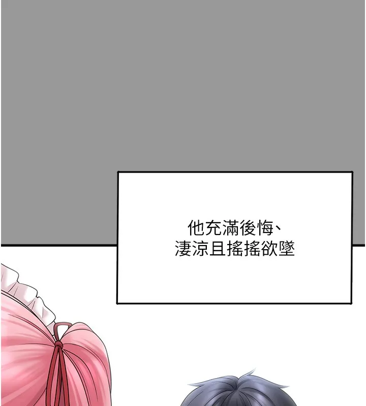 垃圾堆捡到宠物系萌妹 第10話-上來和我一起睡 第83页