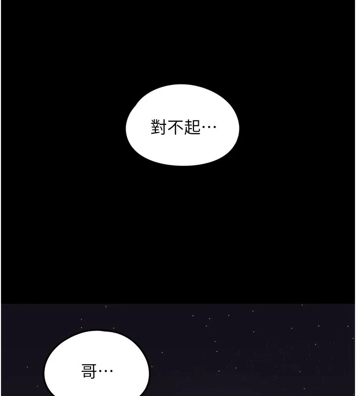垃圾堆捡到宠物系萌妹 第10話-上來和我一起睡 第11页