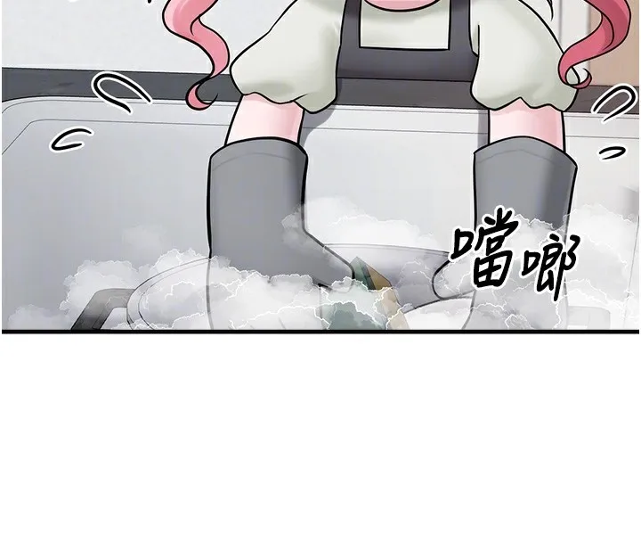 垃圾堆捡到宠物系萌妹 第10話-上來和我一起睡 第130页