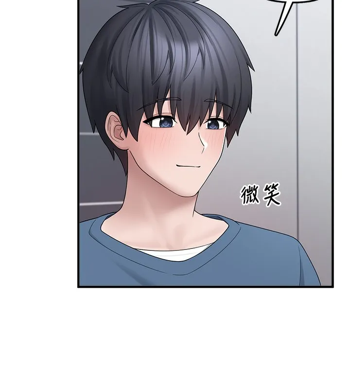 垃圾堆捡到宠物系萌妹 第10話-上來和我一起睡 第141页