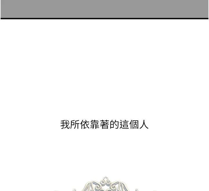 垃圾堆捡到宠物系萌妹 第10話-上來和我一起睡 第78页