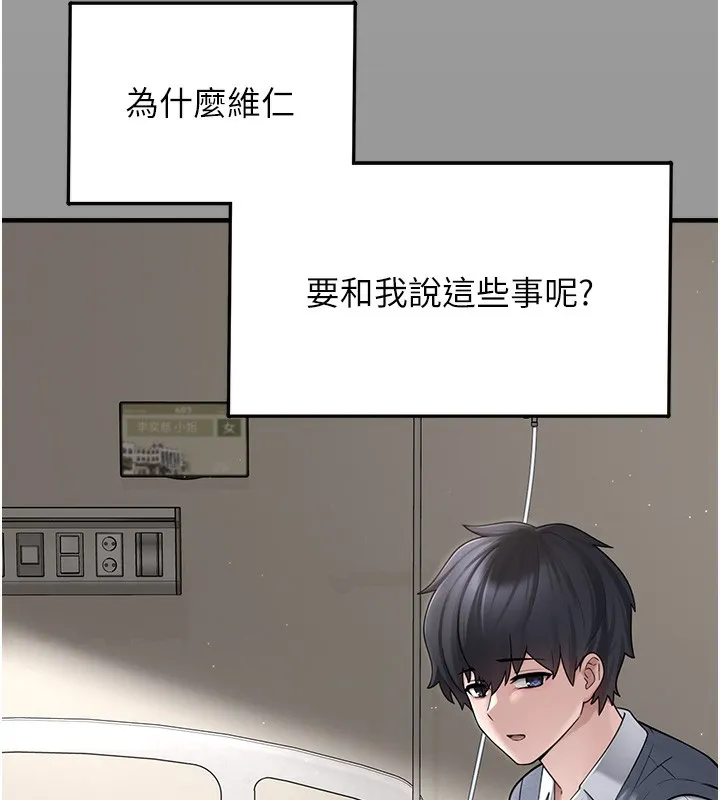 垃圾堆捡到宠物系萌妹 第10話-上來和我一起睡 第59页