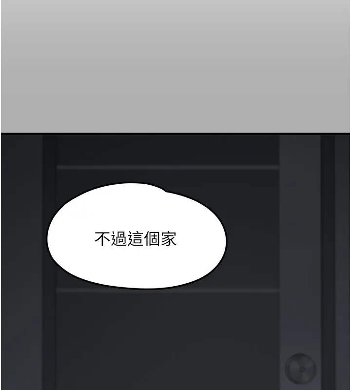 垃圾堆捡到宠物系萌妹 第10話-上來和我一起睡 第151页