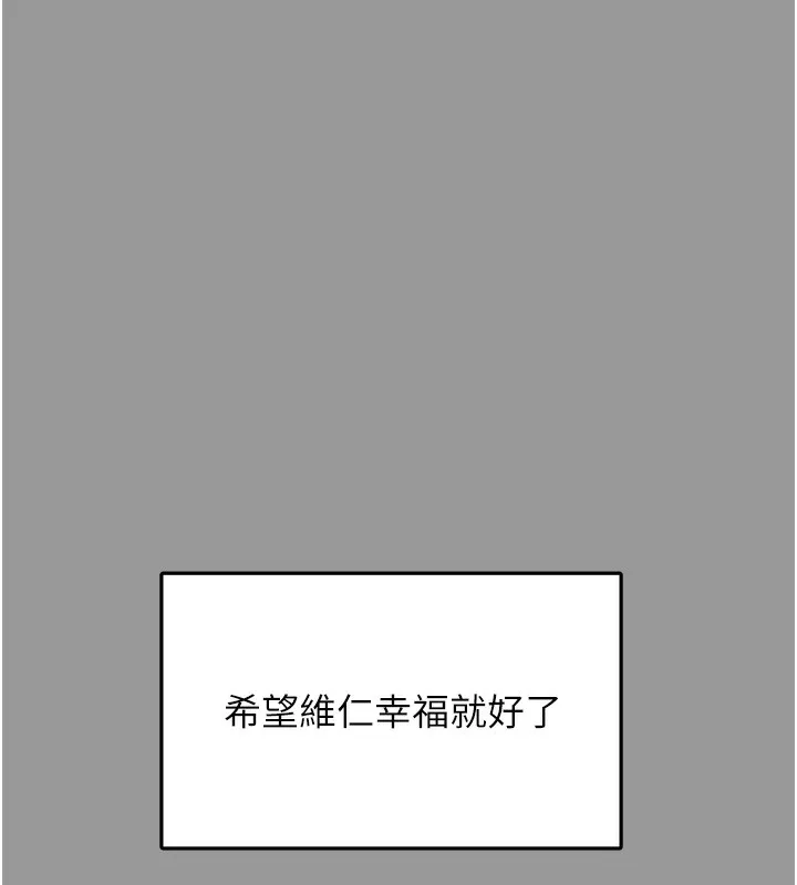 垃圾堆捡到宠物系萌妹 第10話-上來和我一起睡 第92页