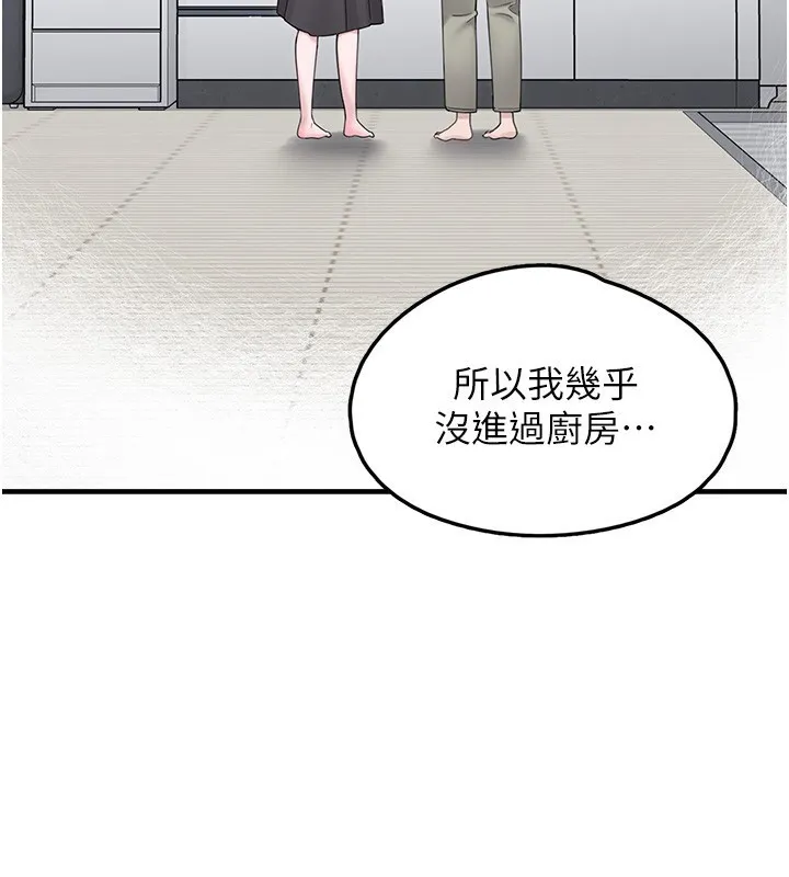 垃圾堆捡到宠物系萌妹 第10話-上來和我一起睡 第149页