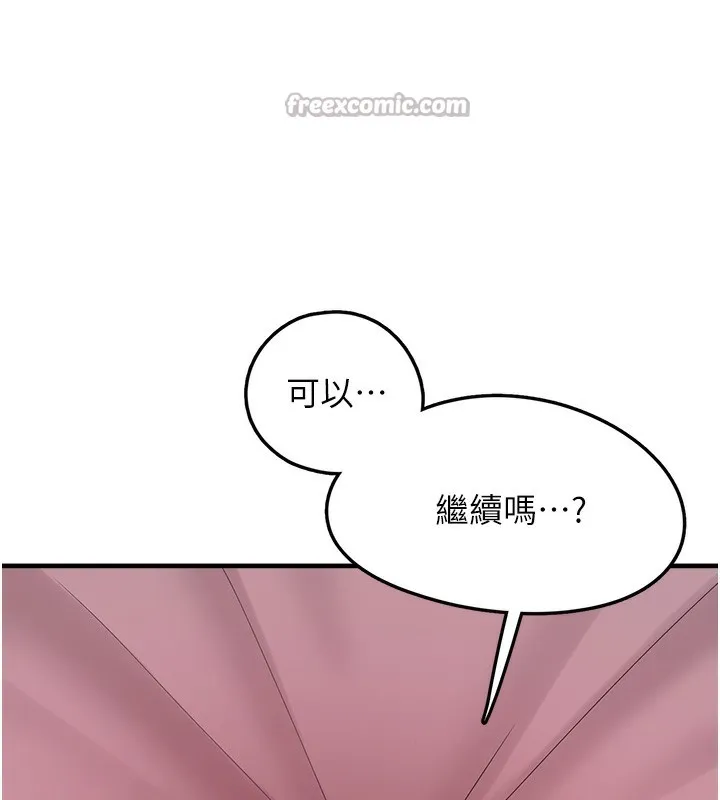 垃圾堆捡到宠物系萌妹 第10話-上來和我一起睡 第196页