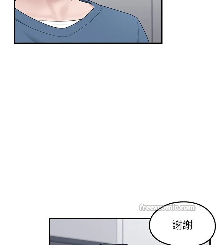 垃圾堆捡到宠物系萌妹 第10話-上來和我一起睡 第140页
