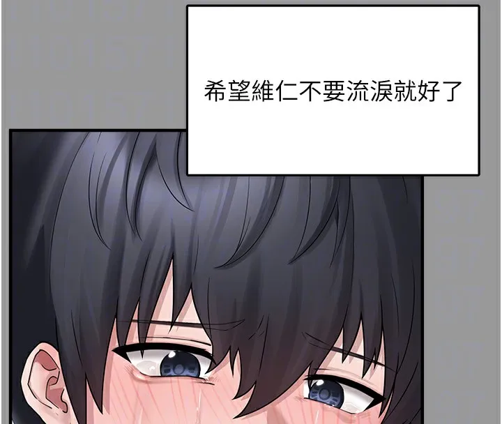 垃圾堆捡到宠物系萌妹 第10話-上來和我一起睡 第90页