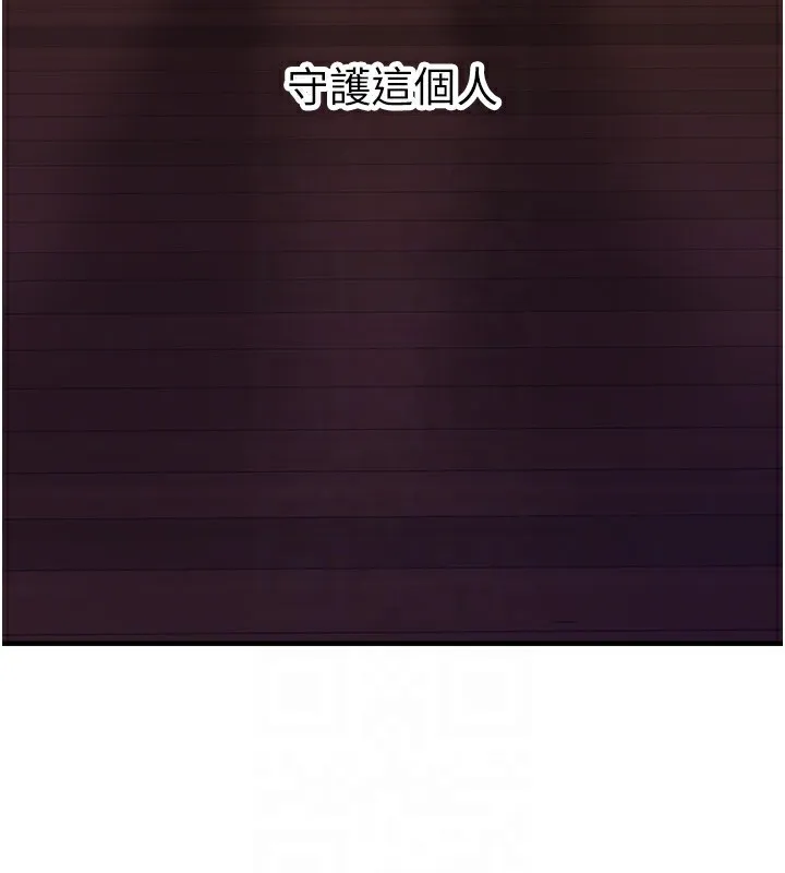 垃圾堆捡到宠物系萌妹 第10話-上來和我一起睡 第120页