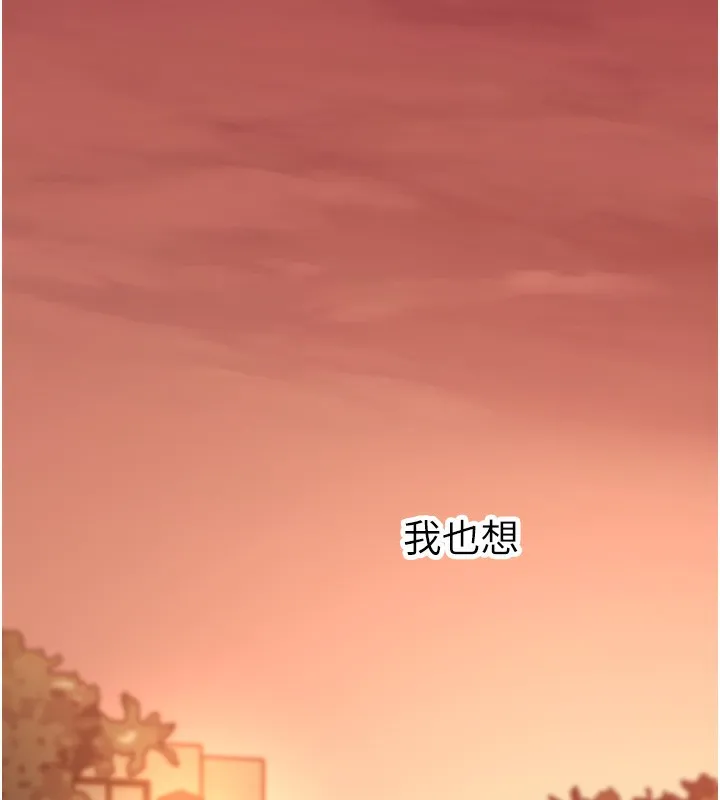 垃圾堆捡到宠物系萌妹 第10話-上來和我一起睡 第117页