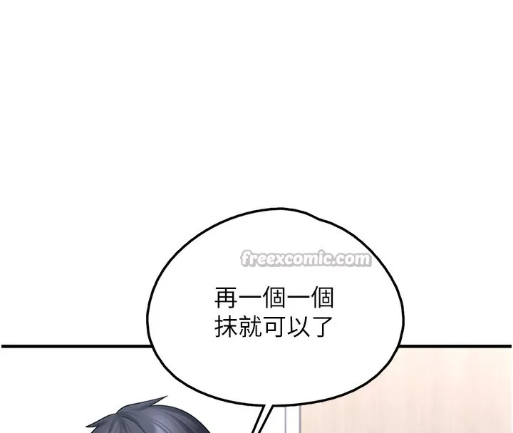 垃圾堆捡到宠物系萌妹 第10話-上來和我一起睡 第126页