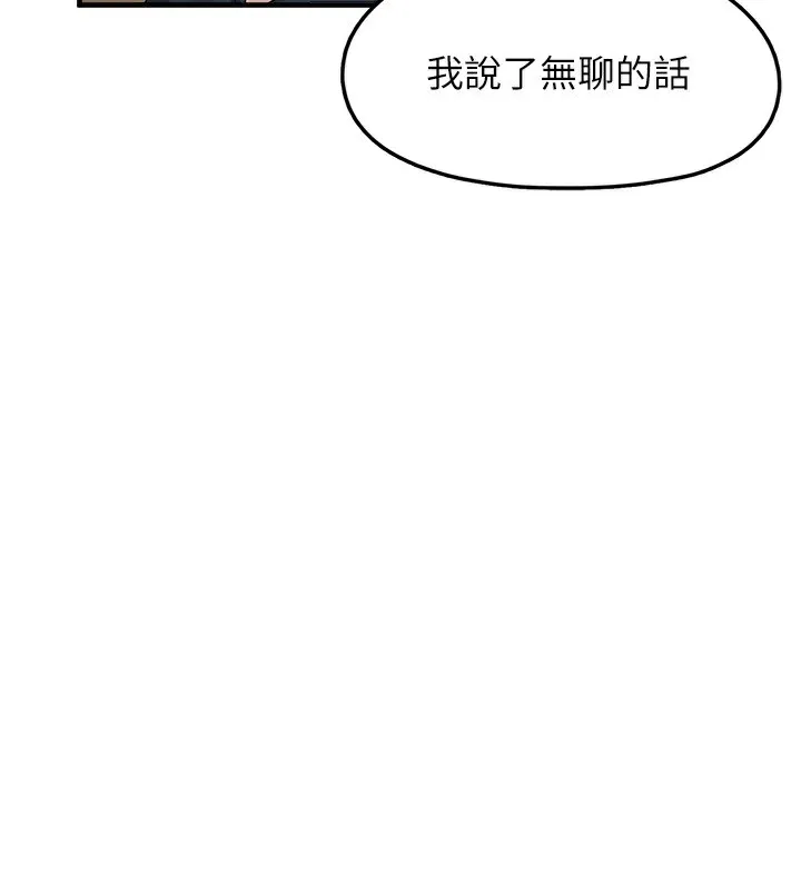 垃圾堆捡到宠物系萌妹 第10話-上來和我一起睡 第31页