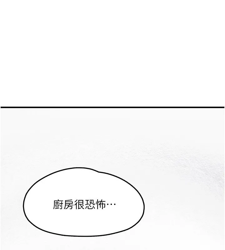 垃圾堆捡到宠物系萌妹 第10話-上來和我一起睡 第147页