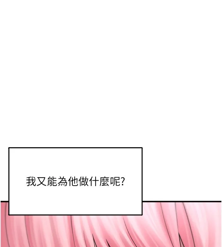 垃圾堆捡到宠物系萌妹 第10話-上來和我一起睡 第64页