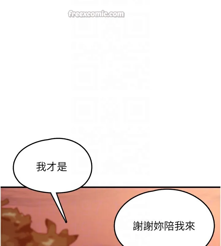 垃圾堆捡到宠物系萌妹 第10話-上來和我一起睡 第112页