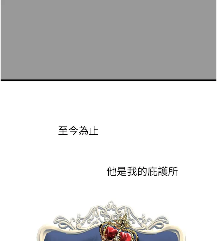 垃圾堆捡到宠物系萌妹 第10話-上來和我一起睡 第75页