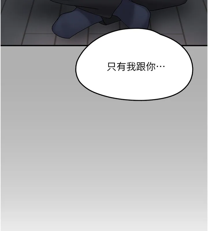 垃圾堆捡到宠物系萌妹 第10話-上來和我一起睡 第153页