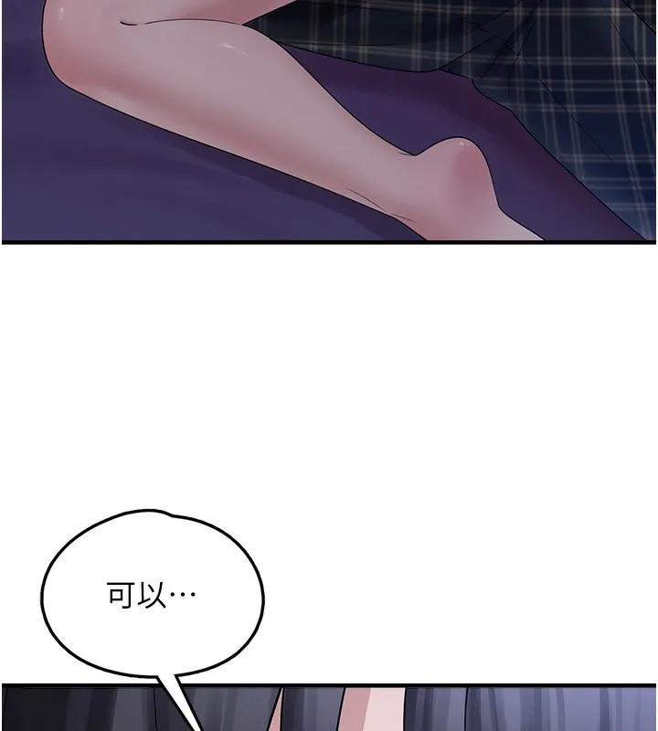 垃圾堆捡到宠物系萌妹 第10話-上來和我一起睡 第175页