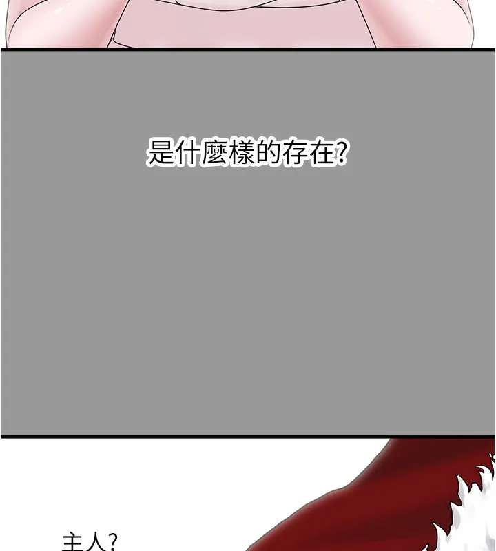 垃圾堆捡到宠物系萌妹 第10話-上來和我一起睡 第72页